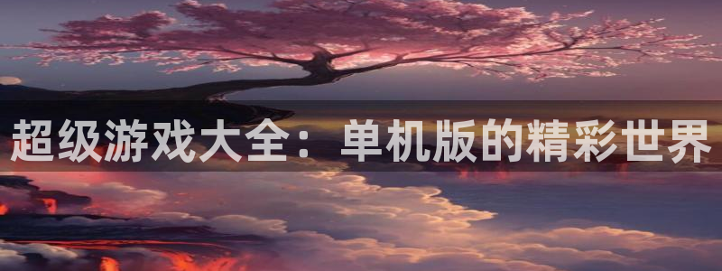 乐玩官网入口下载