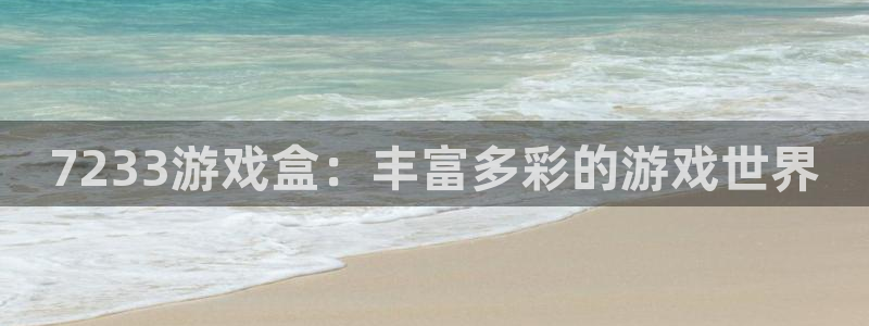 乐玩网络 专业手游平台是什么软件